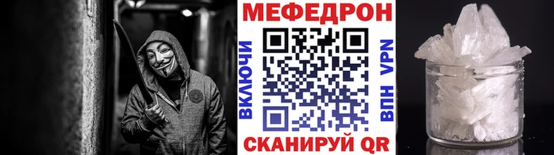 Как найти наркотики Мценск Кокаин  APVP  Конопля  Мефедрон 