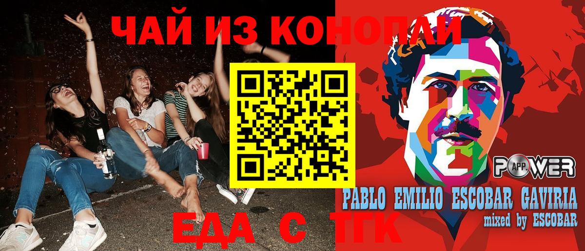 Печенье с ТГК конопля Мценск