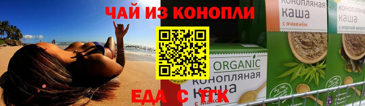 Печенье с ТГК конопля  Мценск 