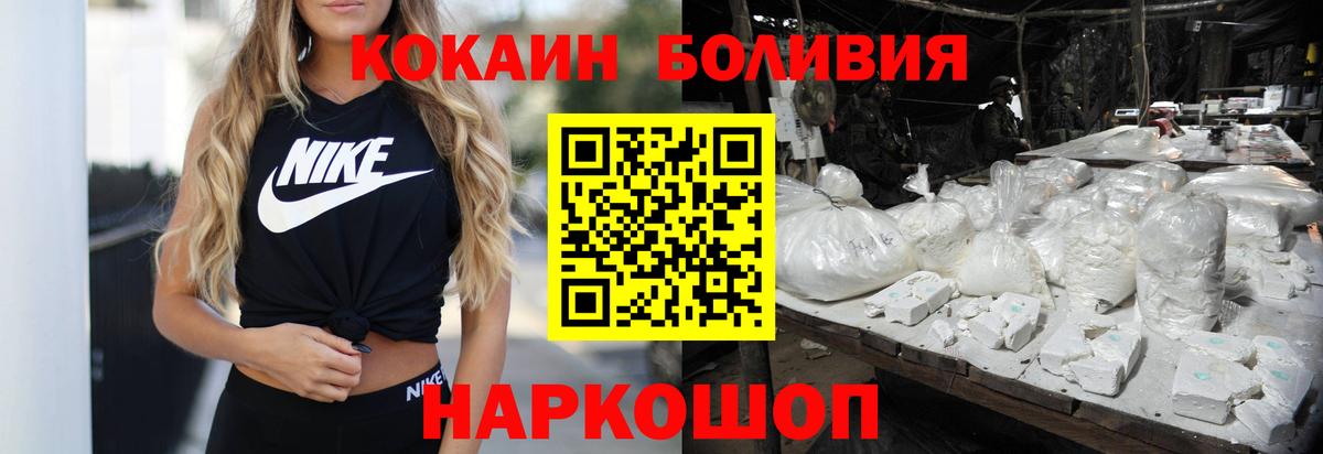 купить наркотики сайты  Cocaine  COCAIN Боливия  Мценск  Cocaine Columbia 