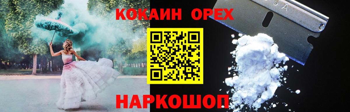 КОКАИН 98% Мценск