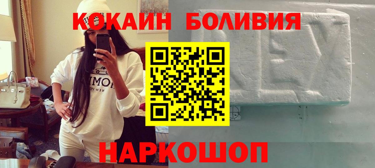 COCAIN 98%  Вход с VPN  Cocaine  Мценск 