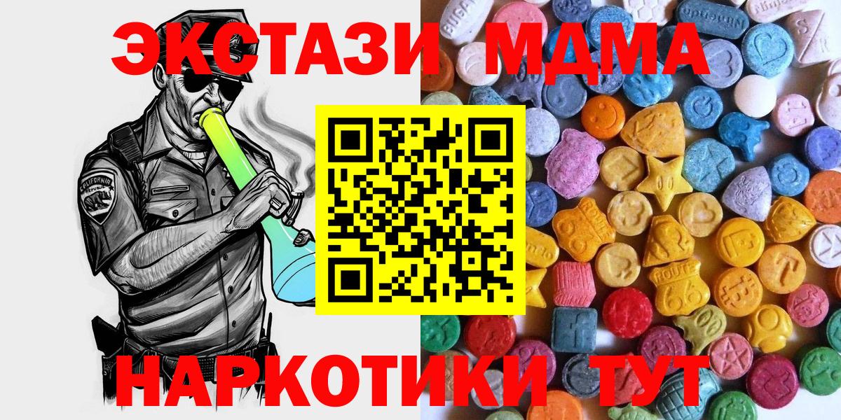 Ecstasy 250 мг Мценск