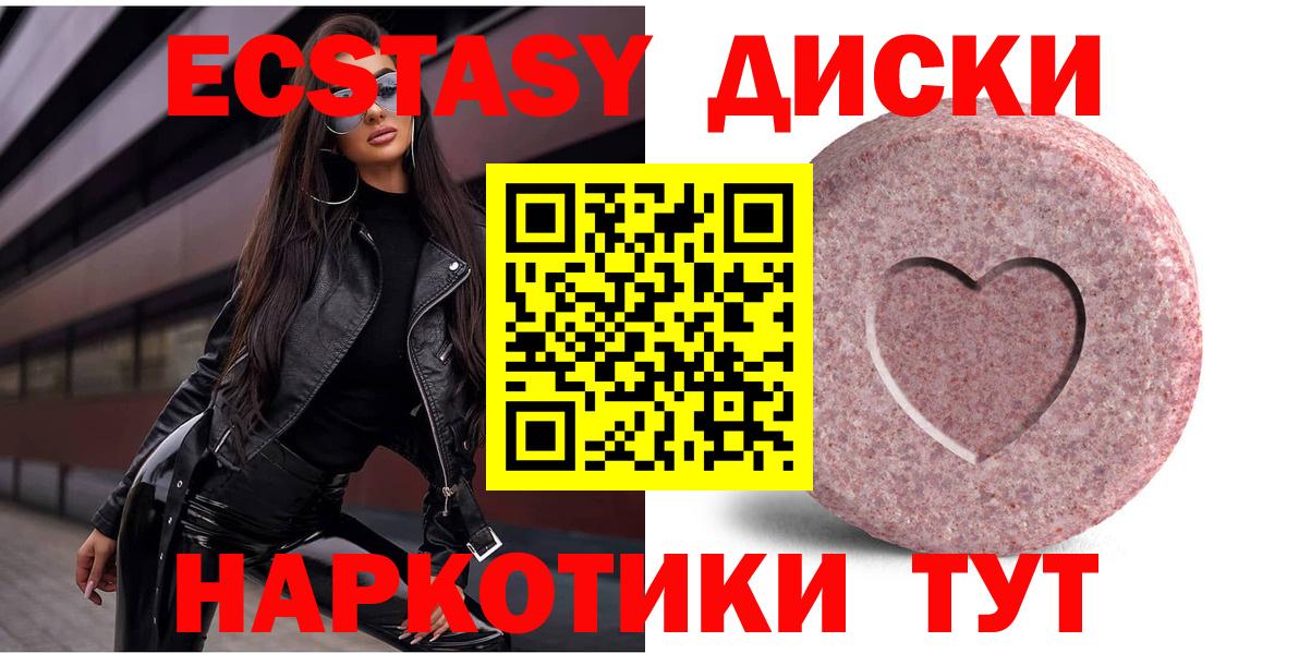 где продают наркотики  Ecstasy MDMA  Мценск  Экстази ешки  ЭКСТАЗИ 
