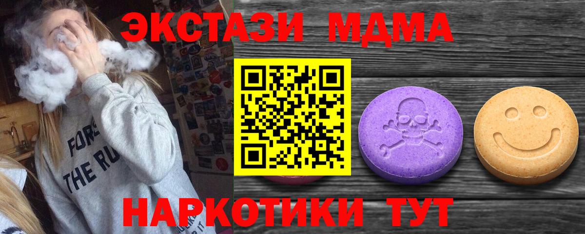 ЭКСТАЗИ Cube  Ecstasy VHQ  ЭКСТАЗИ  Мценск  Вход с VPN 