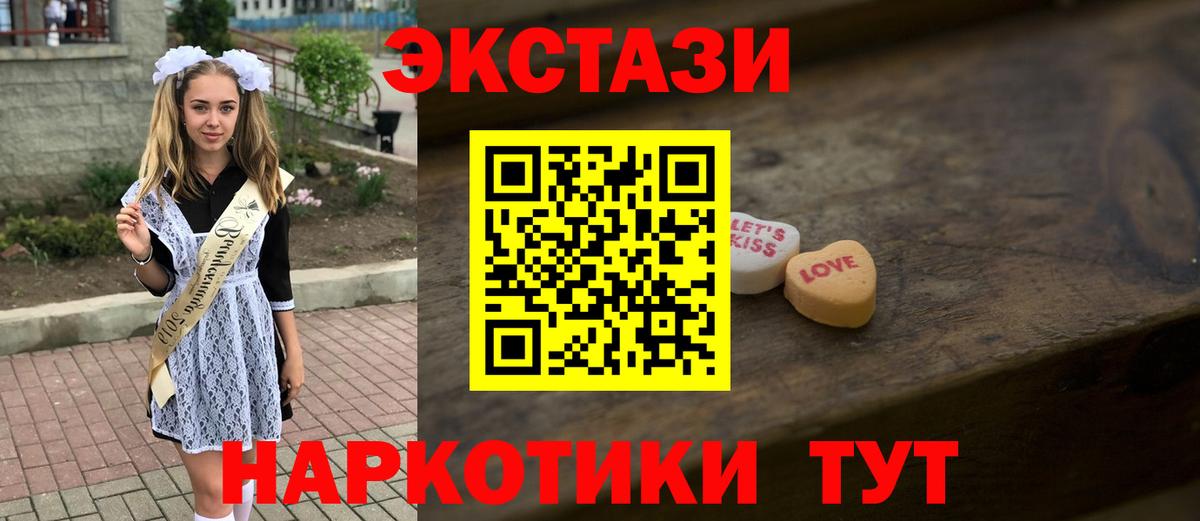 Ecstasy XTC Мценск
