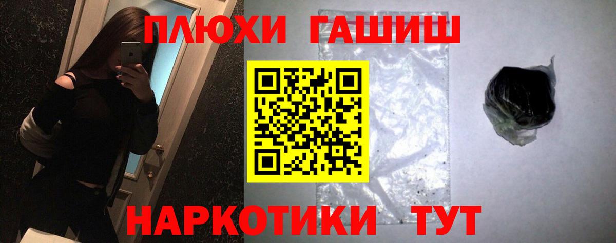 ГАШ Cannabis Мценск