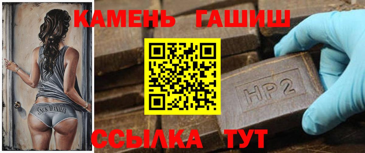 Гашиш убойный  Вход с VPN  Мценск 