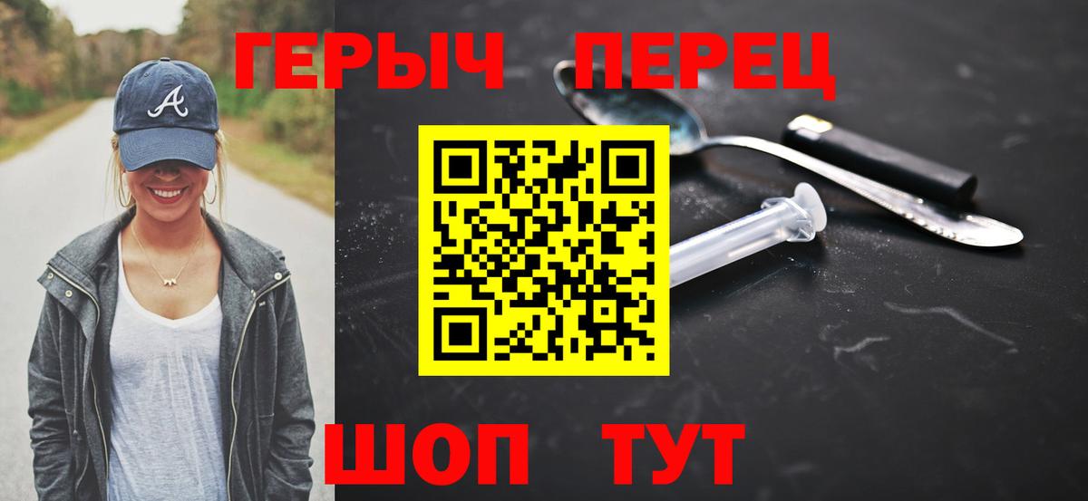 ГЕРОИН белый Мценск