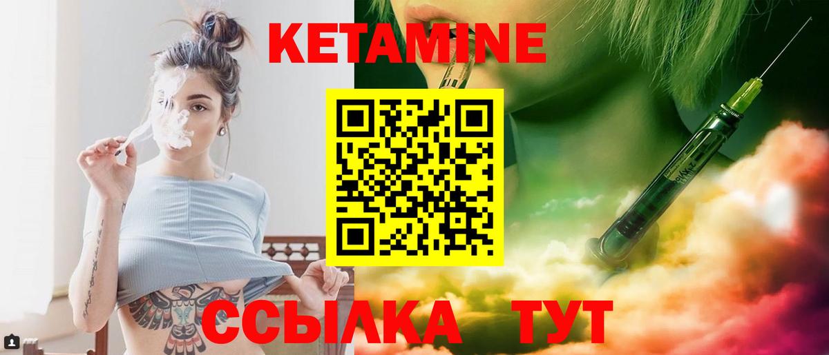 Кетамин ketamine  Вход с VPN  Мценск  Кетамин ketamine 