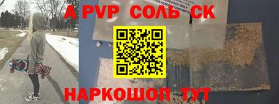 a pvp Кандалакша
