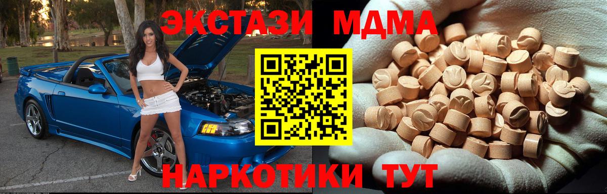 MDMA молли Мценск