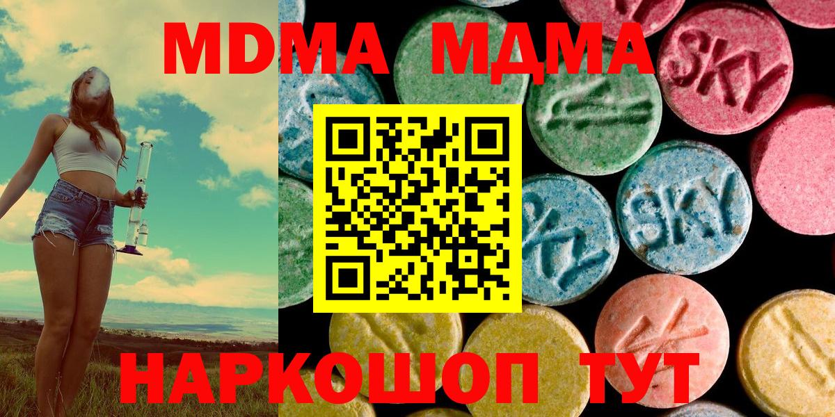 MDMA crystal Мценск