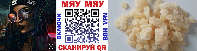 где купить наркотик Мценск Мефедрон VHQ
