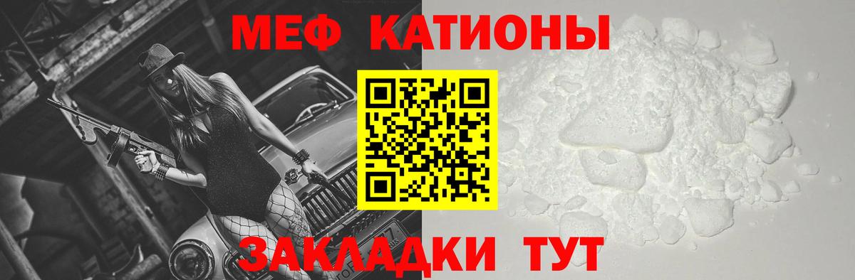 Меф mephedrone  Мценск  Меф мука 