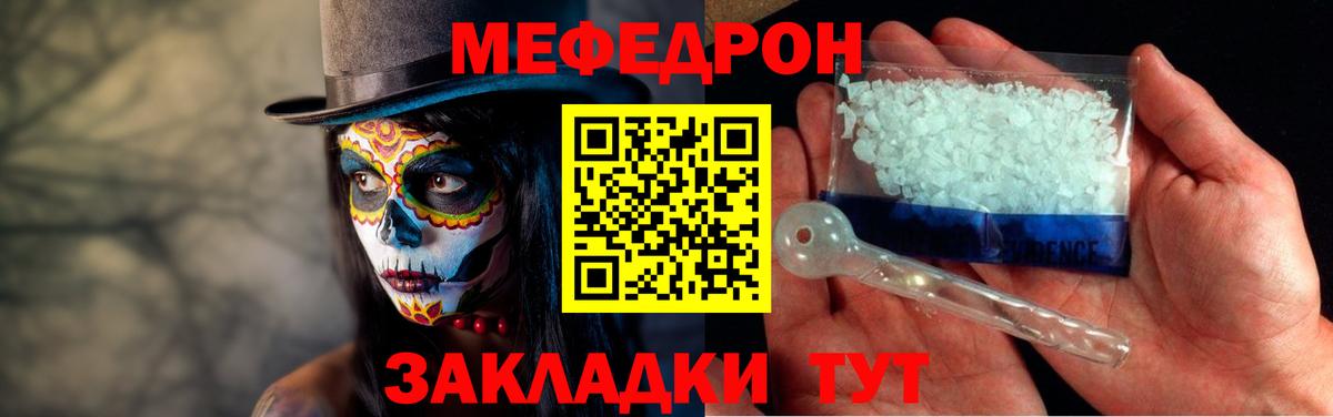 Мефедрон  Мценск