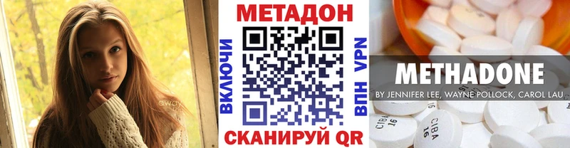 где продают   Мценск  МЕТАДОН methadone 