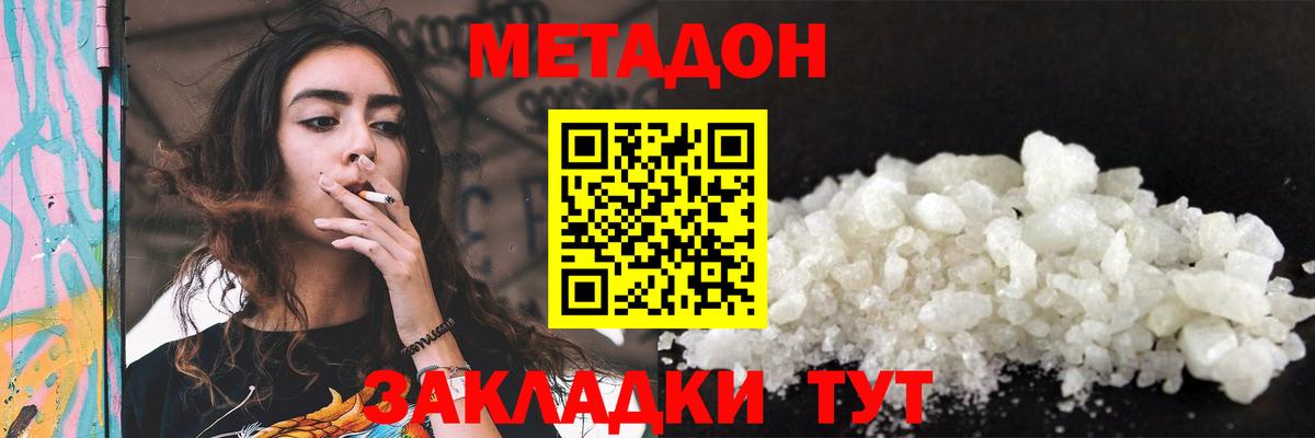 blacksprut маркетплейс  Мценск  МЕТАДОН VHQ  МЕТАДОН methadone 