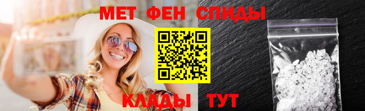 МЕТАМФЕТАМИН винт  Вход с VPN  Мценск  МЕТАМФЕТАМИН винт 