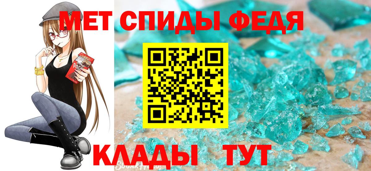 МЕТАМФЕТАМИН пудра Мценск
