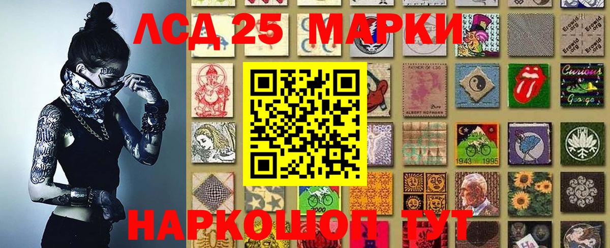 Наркотические марки 1,8мг  Марки 25I-NBOMe  Мценск 