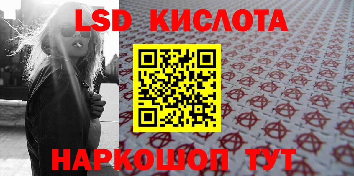 Мценск  Наркотические марки 1,8мг  Вход с VPN 