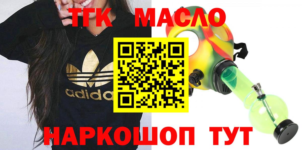 Дистиллят ТГК вейп с тгк Мценск