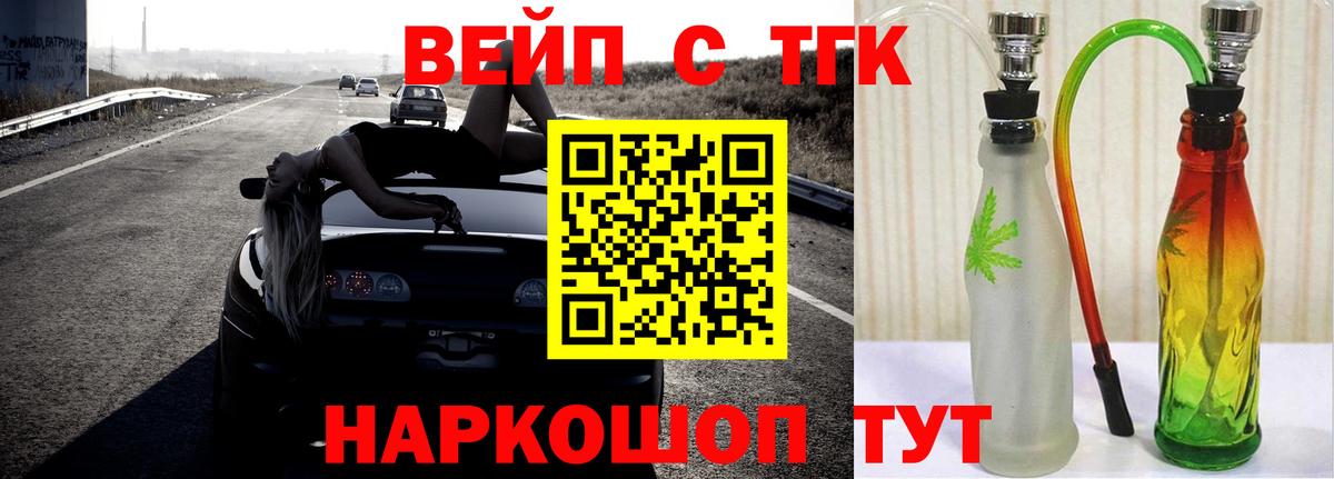 Дистиллят ТГК концентрат  Вход с VPN  Мценск 