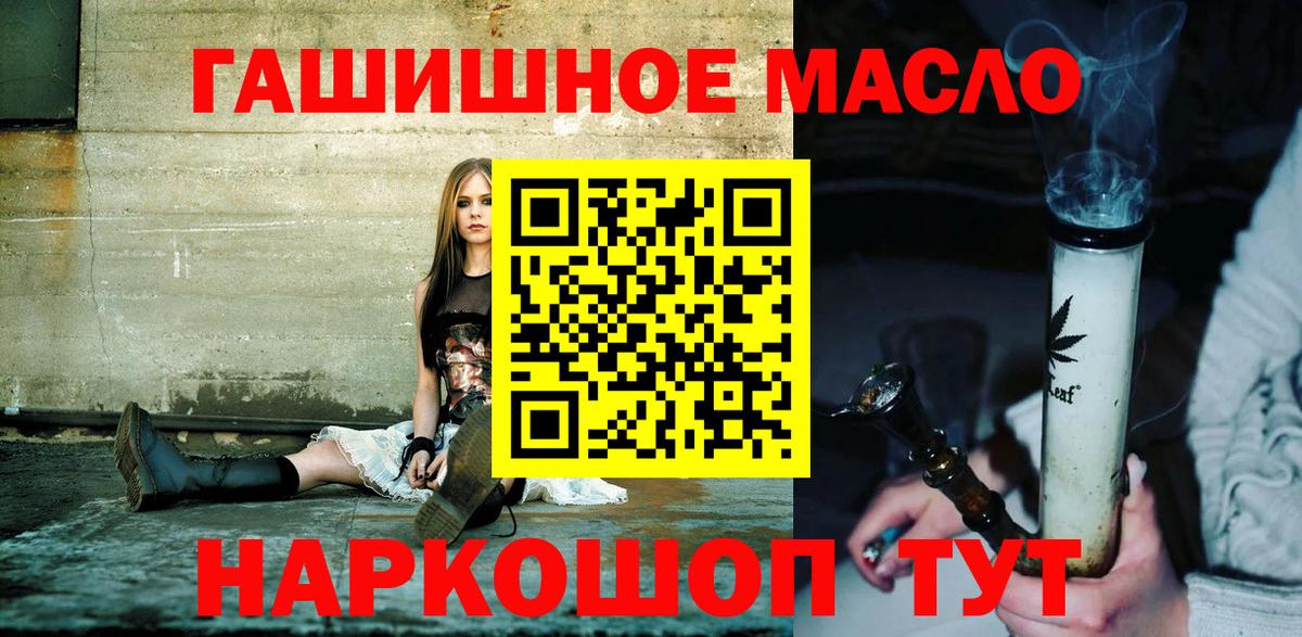 ТГК жижа  Мценск  что такое наркотик  ТГК Wax 