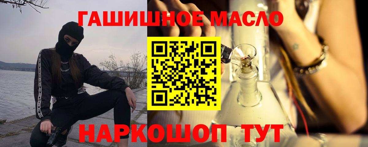 Дистиллят ТГК гашишное масло Мценск