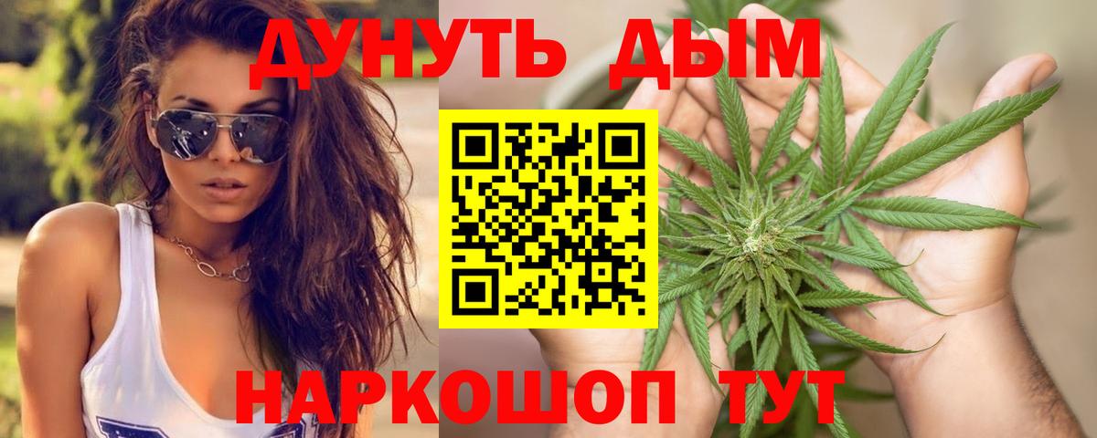 Канабис White Widow  Каннабис THC 21%  Вход с VPN  Мценск 